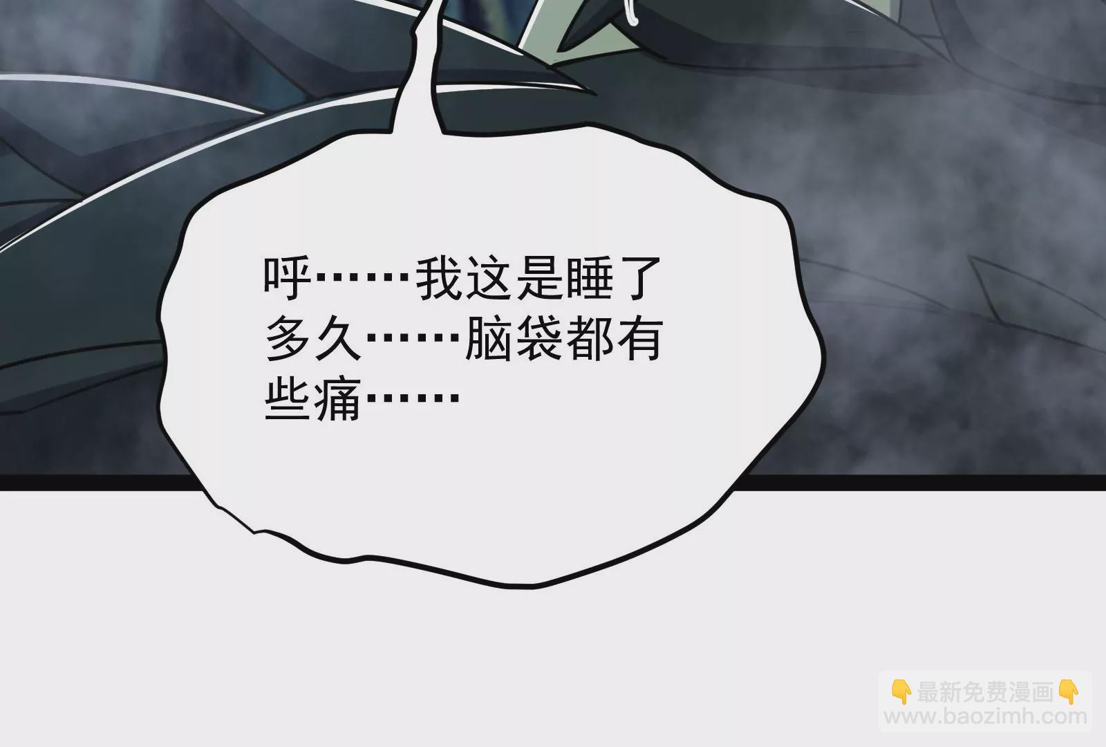 古神遊戲 - 第80話啓動！重頭戲序幕的開始(3/3) - 3